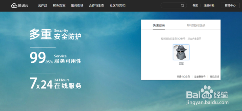 腾讯云申请香港服务器腾讯云 香港服务器 可以搭梯子吗